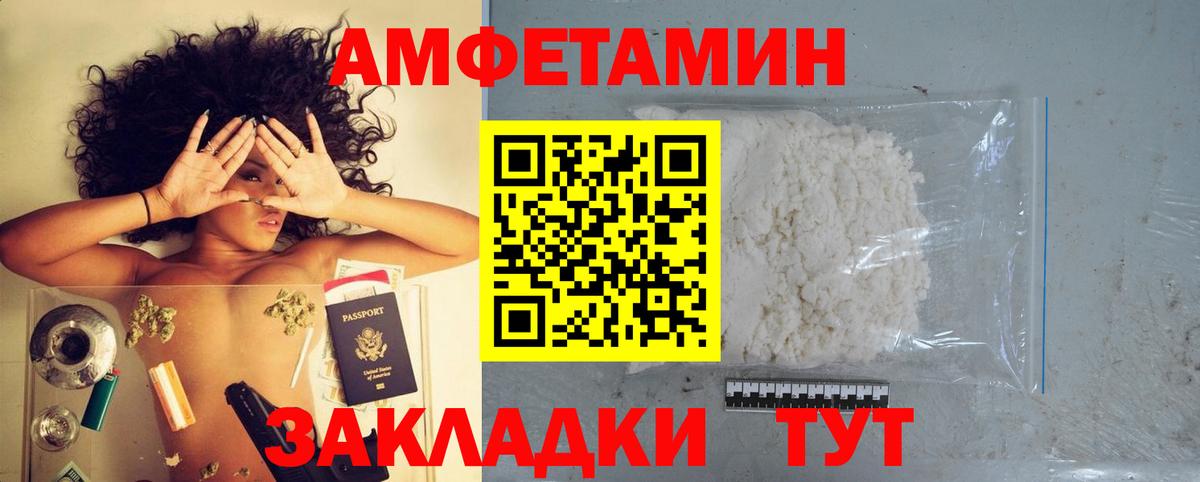 Amphetamine Premium Амурск