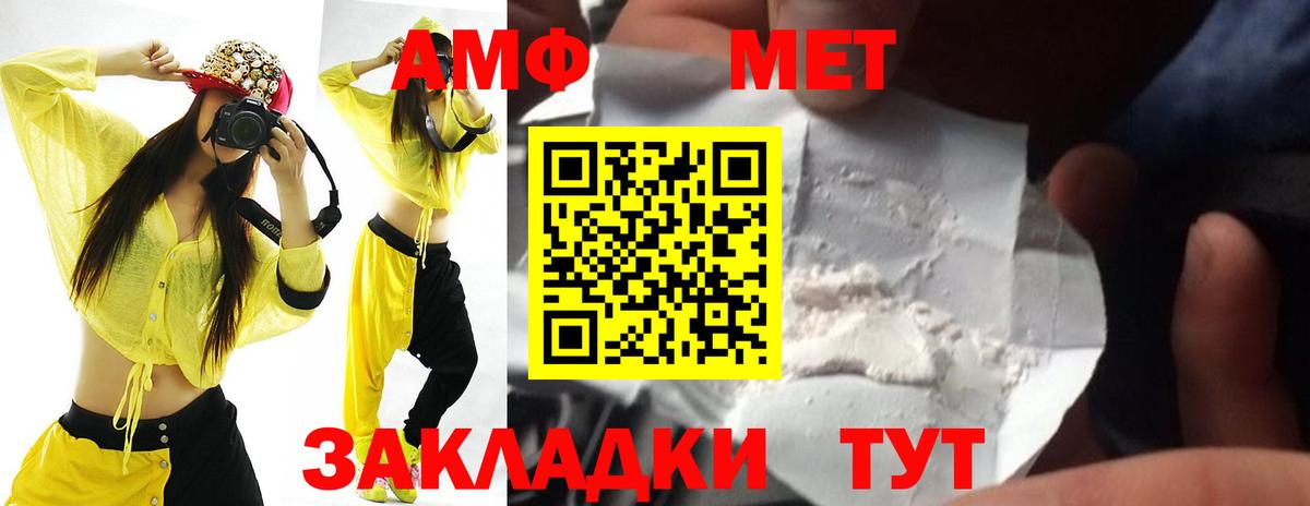 Амурск  АМФ  Вход с VPN  Amphetamine 98% 