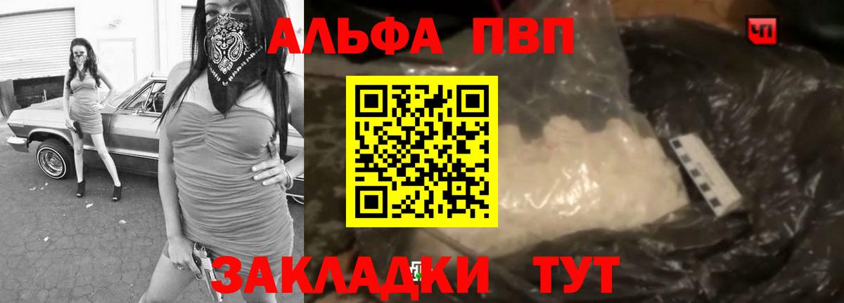 Альфа ПВП СК КРИС  A PVP крисы CK  Вход с VPN  Alpha PVP СК КРИС  Амурск 