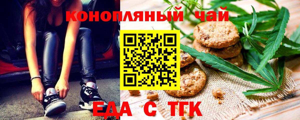 Амурск  Cannafood марихуана  Вход с VPN 
