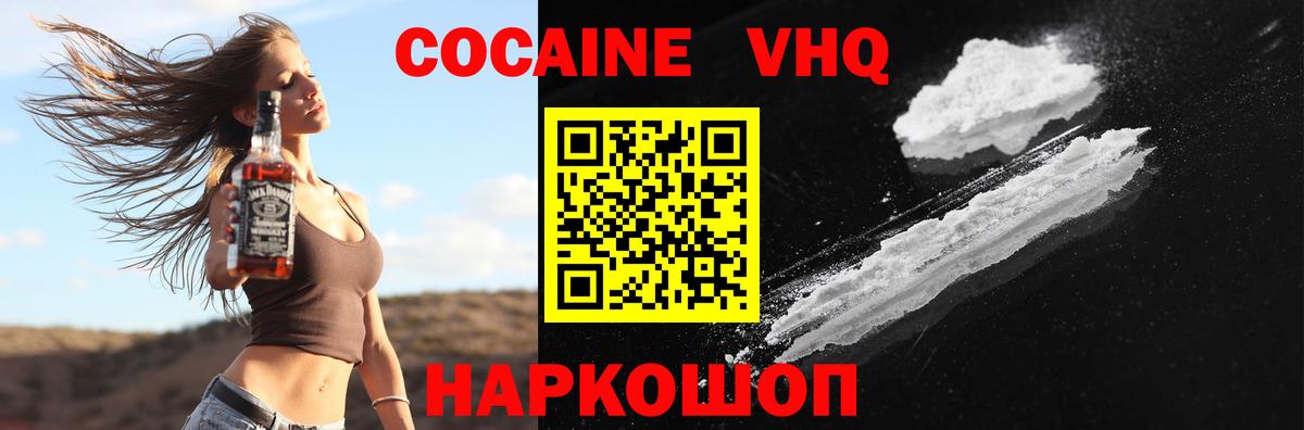 Cocaine 98%  COCAIN Columbia  Вход с VPN  Амурск 
