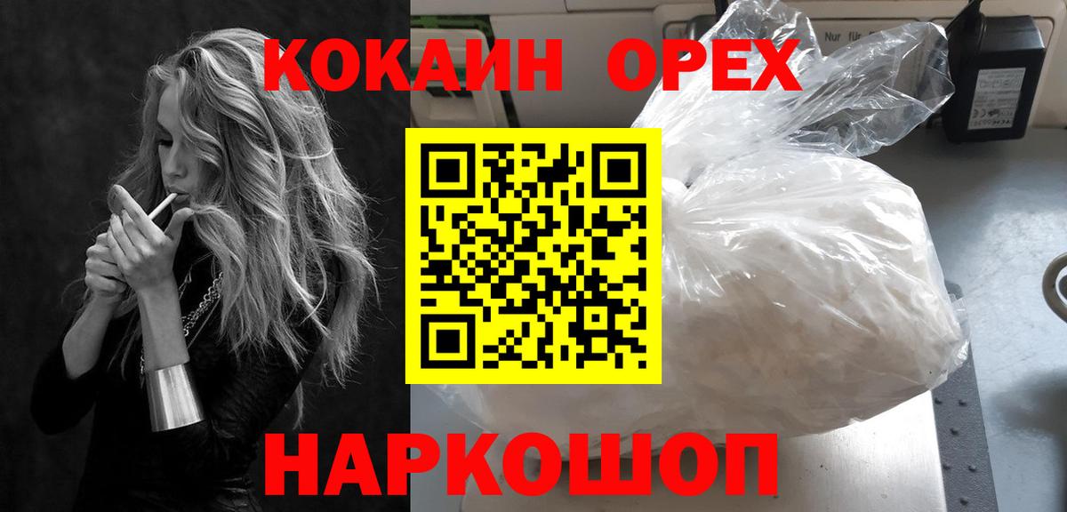 COCAIN Columbia Амурск