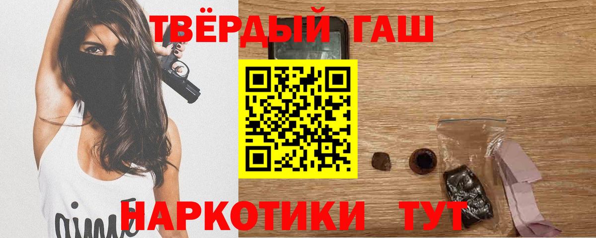 ГАШИШ Изолятор Амурск