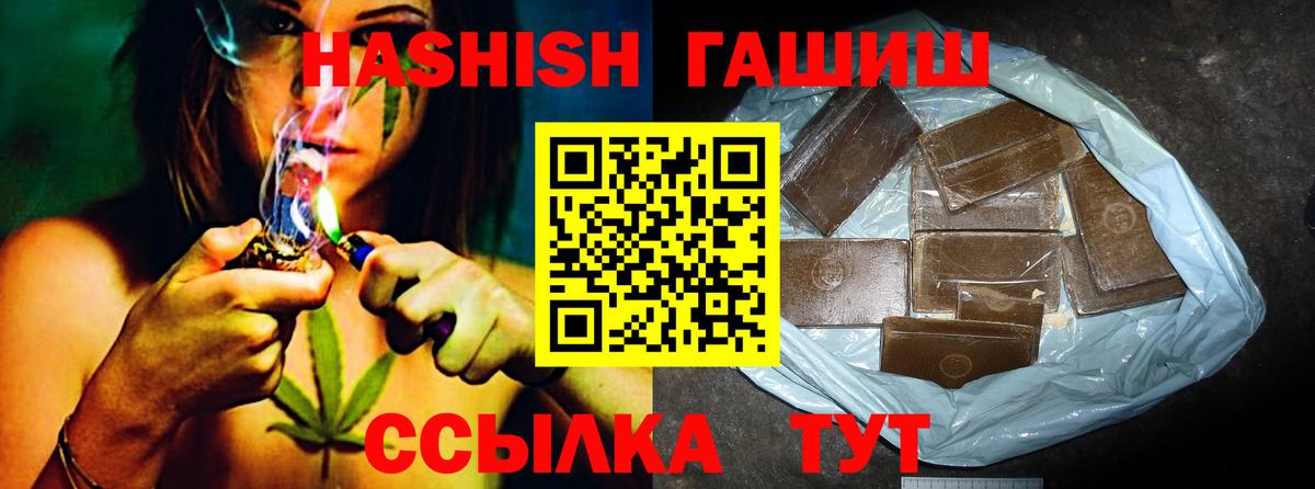 Гашиш индика сатива  ГАШ 40% ТГК  Амурск  Вход с VPN 
