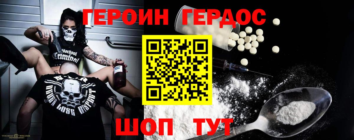 Героин  Вход с VPN  Амурск  ГЕРОИН Heroin 