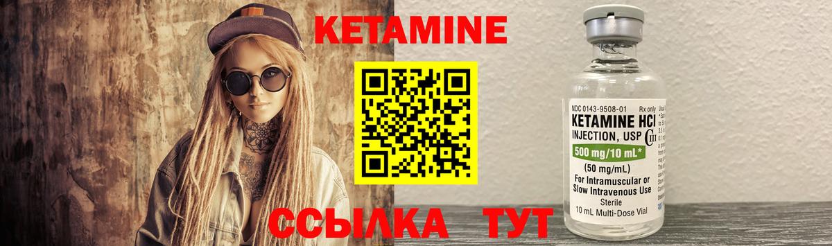 Кетамин ketamine  КЕТАМИН VHQ  Вход с VPN  Амурск 