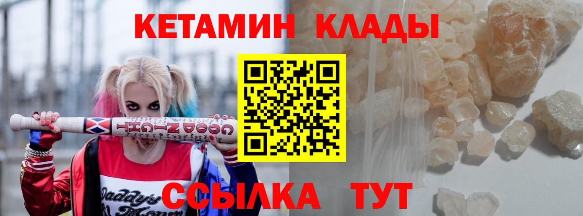 КЕТАМИН VHQ Амурск