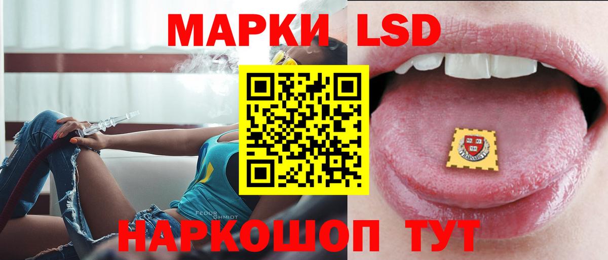 LSD-25 экстази кислота  Вход с VPN  Амурск  Лсд 25 экстази кислота 