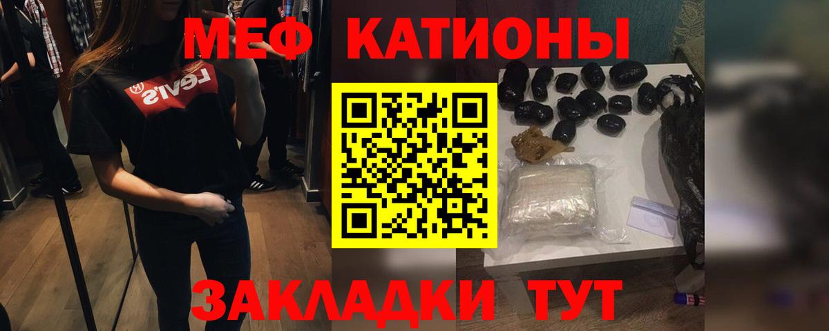 МЯУ-МЯУ  МЕФ mephedrone  Меф мяу мяу  Мефедрон  Амурск  Вход с VPN 