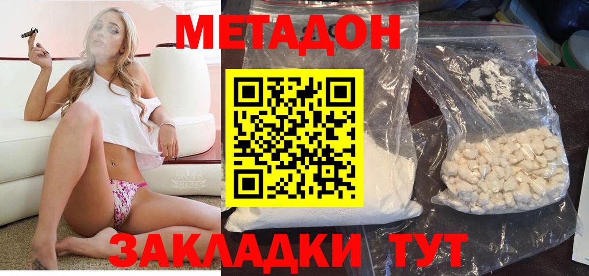 Амурск  blacksprut ТОР  Вход с VPN  МЕТАДОН белоснежный 