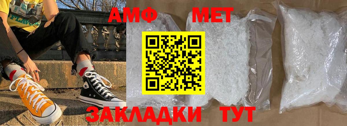 МЕТАМФЕТАМИН пудра  Вход с VPN  Амурск  МЕТАМФЕТАМИН пудра 