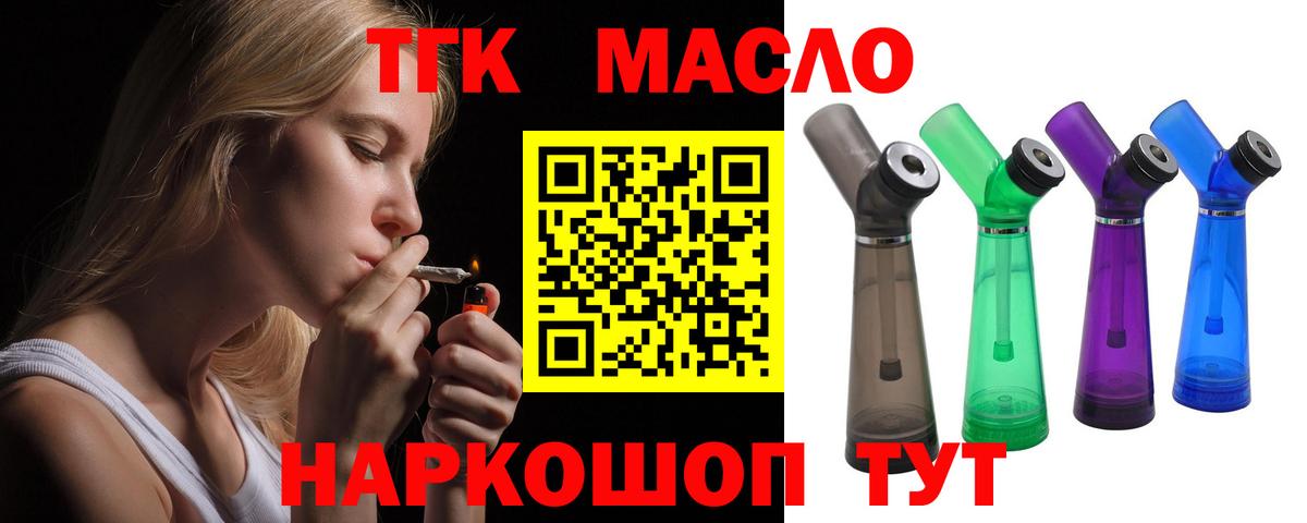 Дистиллят ТГК гашишное масло  Вход с VPN  Амурск 
