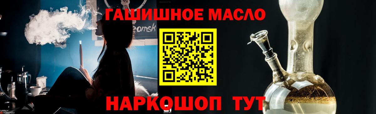 Дистиллят ТГК THC oil Амурск
